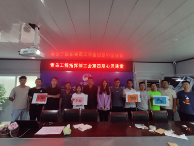 “月满中秋·喜迎国庆”——青岛工程指挥部工会开展走访慰问活动