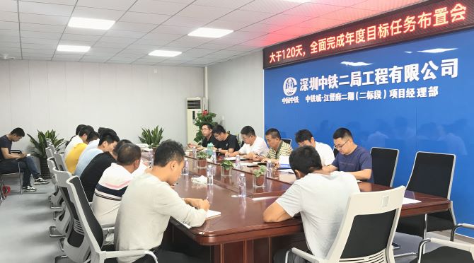 大干120天部署会2.jpg