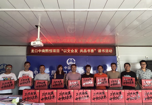 龙口中南熙悦项目部开展 “以文会友 共品书香”读书活动