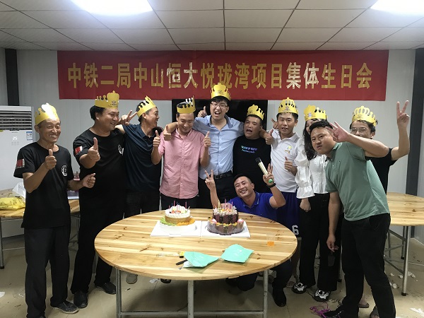 中山恒大悦珑湾举行庆双节暨三季度集体生日活动