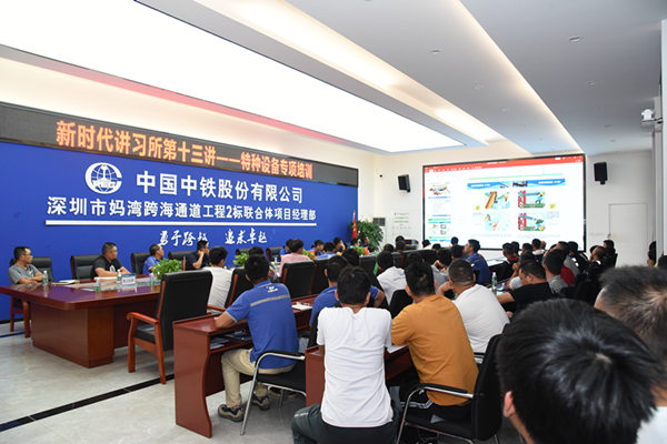 深圳片区第三党支部开展新时代讲习所第十三讲-特种设备专项培训
