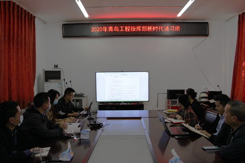 青岛工程指挥部新时代讲习所第七讲开讲