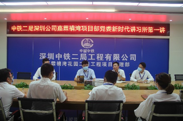 中山嘉霖禧湾新时代讲习所第一讲：以读书为伴