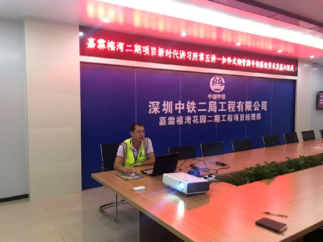中山嘉霖禧湾新时代讲习所第五讲：扣件式钢管脚手架基本组成学习