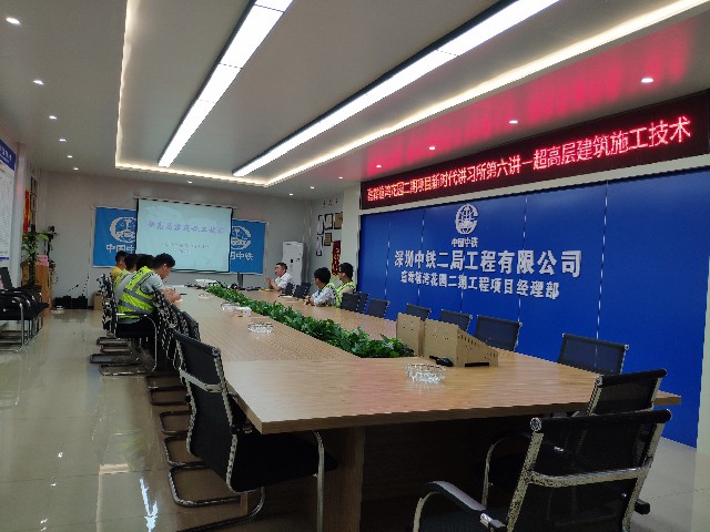 中山嘉霖禧湾新时代讲习所第六讲：超高层建筑施工技术
