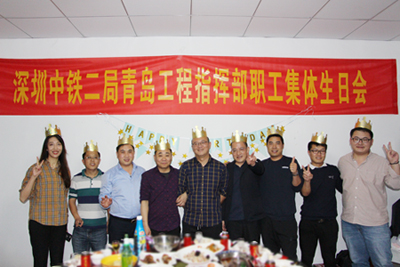 第四季度生日会450.jpg