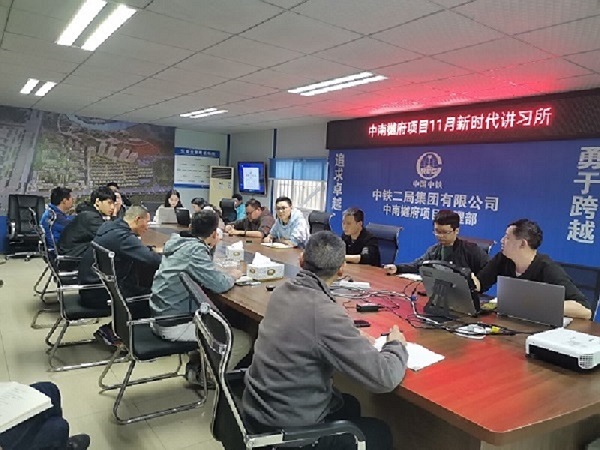 成都工程指挥部党工委新时代讲习所——年轻干部要提高七种能力