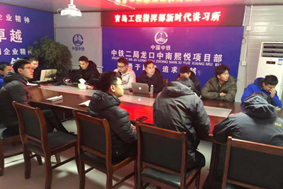 青岛工程指挥部新时代讲习所第十二讲——如何“做一名优秀的施工员”