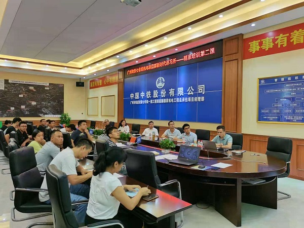 广州地铁联合党支部新时代讲习所第二讲——“个人所得税税务管理”