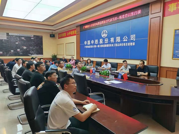 广州地铁联合党支部新时代讲习所第四讲——“起重吊装相关知识”