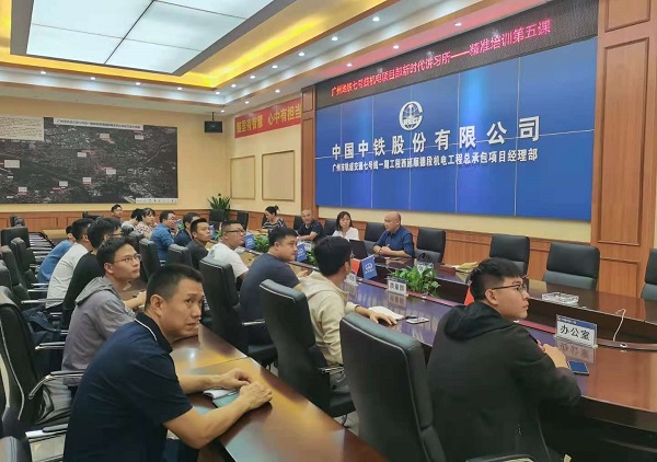 广州地铁联合党支部新时代讲习所第五讲——“机电安装技术“现场指导+理论培训”