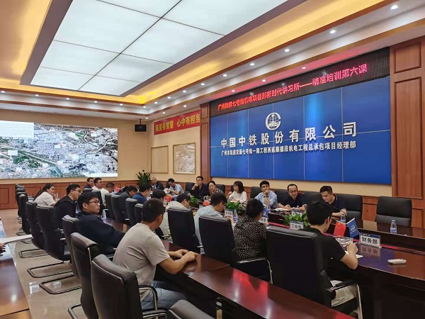 广州地铁联合党支部新时代讲习所第六讲——“税务培训”