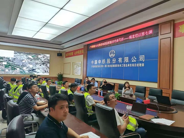 广州地铁联合党支部新时代讲习所第七讲——“税务培训”