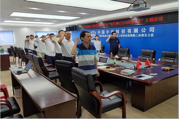 广州地铁11号线项目深入开展“党员身边无风险零事故”主题活动