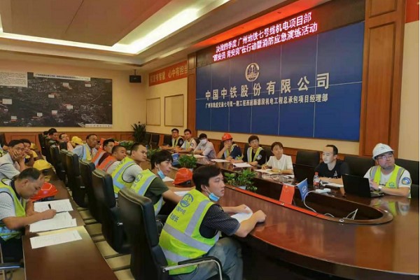 年关前，青年安质岗、群安员严把“安全关”——广州地铁七号线机电项目团支部 举行消防应急演练活动