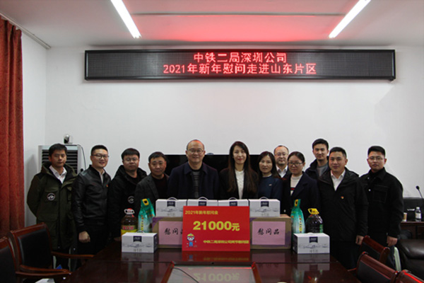 2021年新年慰问500.jpg