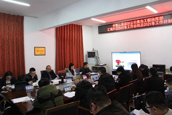 2020年组织生活会500.jpg