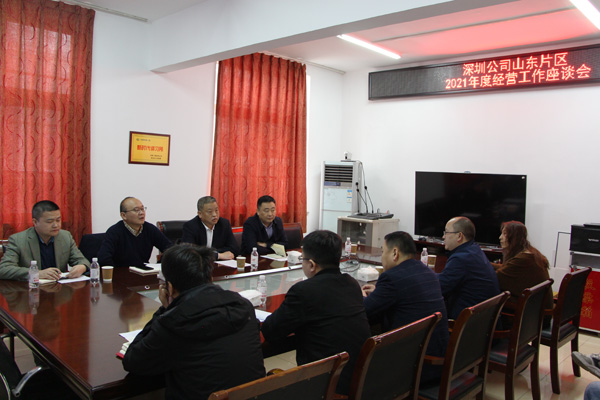公司经营工作组赴山东片区开展座谈交流会600.jpg