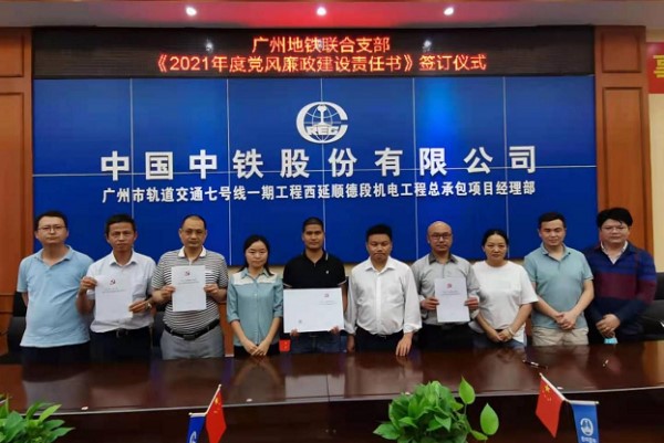着力廉政建设 打造阳光工程——筑牢反腐倡廉“防火墙”