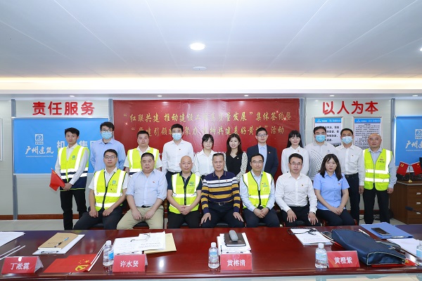 萝岗上盖项目党支部应邀参加黄埔区住建党建共建活动