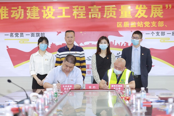 萝岗上盖项目党支部应邀参加黄埔区住建党建共建活动
