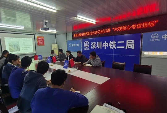 新时代讲习所第二十三讲“六项核心考核指标”
