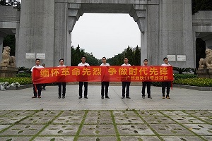 广州地铁11号线项目在广州黄花岗公园开展缅怀革命先烈活动