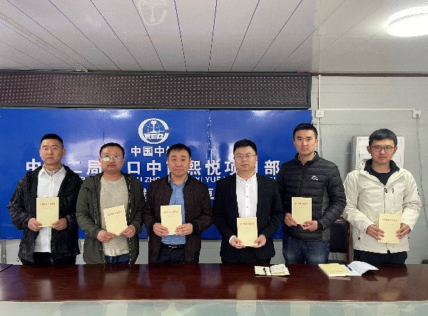 青岛工程指挥部党工委开展《论中国共产党历史》读本专题学习