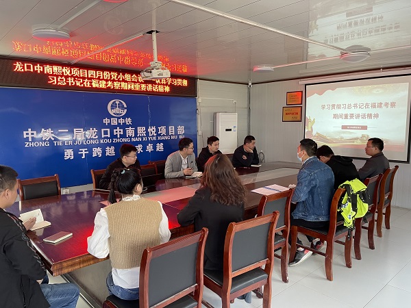 学习习近平总书记福建讲话精神.jpg