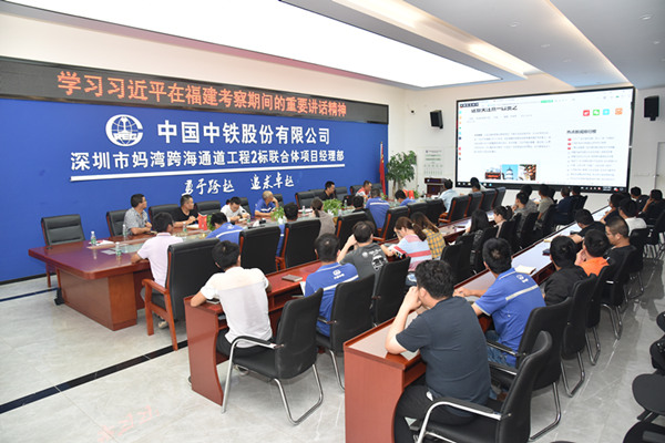 深圳片区第三联合党支部组织全体员工学习习总书记在福建考察期间的重要讲话精神
