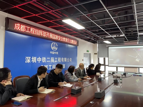 成都工程指挥部组织收看国家安全保密宣传片.JPG
