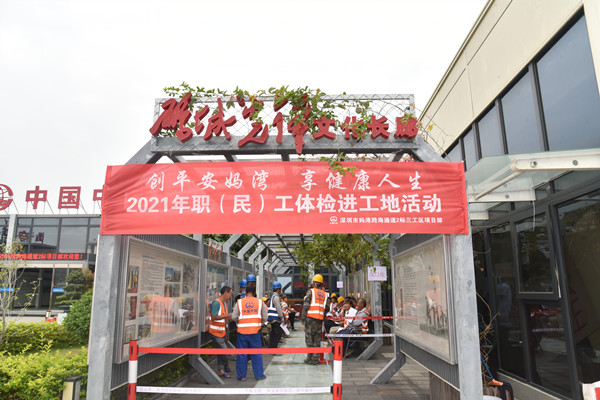 深圳片区第三联党支部开展务工人员健康体检