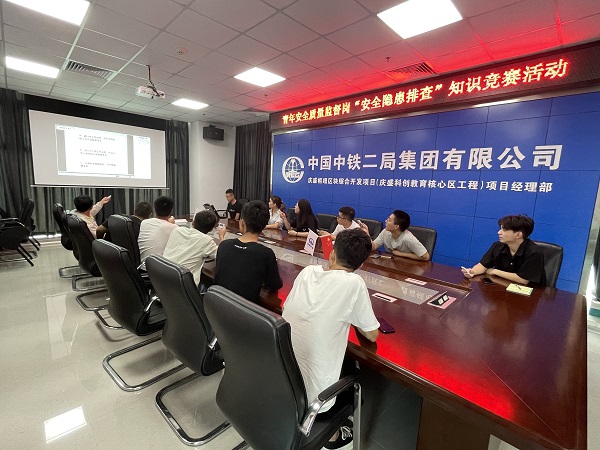 青年安全质量监督岗知识竞赛活动1.jpg