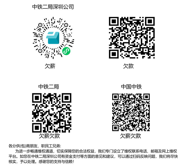 实名制海报-四个一欠薪欠款.jpg