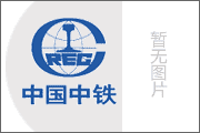 【南方工报】中铁二局深圳公司工会 欢送退休职工